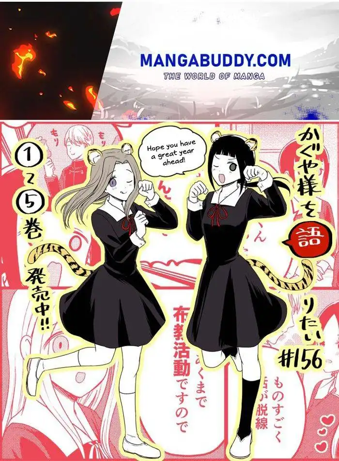 We Want To Talk About Kaguya Chapter 156 1